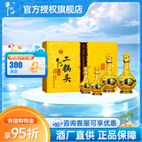 牛栏山北京二锅头 【端午送礼】百年经典黄龙 清香型高端白酒 52度 500mL 2瓶 +125ml*2瓶礼盒装