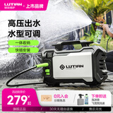 绿田（LUTIAN）河豚洗车机家用清洗机自助刷车泵洗车泵高压洗车水枪220v 1400W 收纳款-8米出水管+壶+飞雪