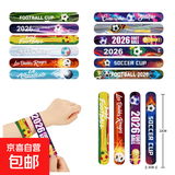 2026世界杯足球啪啪圈世界杯主题拍拍圈足球PVC手环拍拍乐手腕带 世界杯足球啪啪圈（随机1个装）