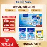 雀巢（Nestle） 奶粉成人中老年奶粉怡养益护因子高钙配方送父母 益护因子700*2+高钙营养奶粉300g