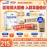 爱他美（Aptamil）澳洲白金版 含DHA段叶黄素婴幼儿牛奶粉保税新西兰原装进口 2段 3罐 800g 【入社群享好礼 咨询领大额劵】