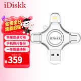 iDiskk128GB MFi认证四合一手机U盘type-c电脑直连存储大容量适用华为安卓苹果15iPhone16照片备份优盘