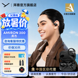 拜雅（beyerdynamic）拜亚动力AMIRON200/300 阿米罗200/300 蓝牙主动降噪耳机真无线入耳式无线耳机ows开放式hifi 阿米罗 200黑色【零重感开放式】 咨询优惠1X59