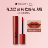 3ce水光镜面唇釉#BREAK ME果冻番茄5g 韩国进口教师节礼物27.3到期