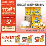 可靠（COCO）吸收宝成人纸尿裤L80片臀围95-120cm强吸防漏老年人尿不湿