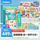 宝宝巴士点读笔1-4岁玩具睡前故事绘本故事机 幼儿园玩具