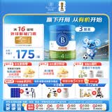 贝拉米（Bellamy's）经典2.0版4段幼儿有机奶粉800g*3罐 3岁+