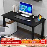 雅美乐电脑桌台式 办公桌书桌学习桌子工作台 家用卧室出租屋电竞长条桌