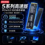 京东京造256GB SSD固态硬盘 M.2接口 （NVMe协议）一体机台式机笔记本电脑AI PC存储扩容 5系列