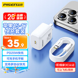 品胜3C氮化镓苹果17Promax充电器套装PD20W快充typec插头+数据线通用iPhoneAir/1615小米华为安卓手机