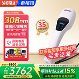 希格玛308白癜风治疗仪西格玛UVB银屑病紫外线准分子激光光疗仪医院同款 【大面积全身四肢手脚】35强度SQ1DJF充电款
