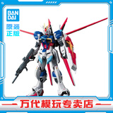 BANDAI万代 RG系列 RGU 高达拼装模型 1/144 敢达 儿童男生手办玩具礼物 RG 脉冲高达