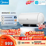 美的（Midea）保价618储水式电热水器终身免换镁棒60升2500W一级能效60倍耐用加热管酷省电F60-25JE4Pro(HE)