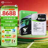 希捷（SEAGATE）企业级硬盘 20TB 512MB 7200RPM CMR垂直 SATA 希捷银河Exos X24系列 服务器硬盘ST20000NM002H