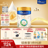 美素佳儿（Friso）皇家较大婴儿配方奶粉2段（6-12个月）800克*3罐 乳铁蛋白