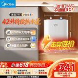 美的（Midea）新品7升储水式小厨宝电热水器家用42升一级能效京东自营2000W厨房热水宝 F07-20CB(HE)