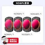 卓尔大疆pocket4/3滤镜运动相机滤镜套装大疆配件黑柔1/4磁吸安装快拆滤镜可调nd减光镜套装