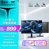 雷神27英寸2K 210Hz Fast IPS 硬件低蓝光 升降旋转HDR500nit峰值内置音箱电脑显示器JQ27F210L-Pro