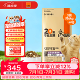 比瑞吉猫粮优选系列 原切鸡肉冻干 老年猫粮2kg*3包