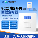 希崖T21 面板时控开关220v全自动墙壁智能时间控制微电脑广告灯定时器