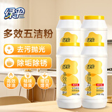 绿伞多效五洁粉 全屋清洁多用途除油污除垢除锈清洁剂 500g*4瓶