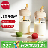 恩尼诺（aneno）牛奶杯儿童水杯直饮1-3-6岁吸管奶瓶ppsu学生喝水喝奶幼儿园杯子 亲子双杯【赠吸管】【联系客服备注改颜色】 330ml