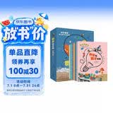 国际获奖绘本(全6册) 科普百科全书 微笑科学馆自然世界十万个为什么儿童课外阅读书籍为孩子讲述自然世界的物质声音宇宙地球地理的科学知识儿童节礼物