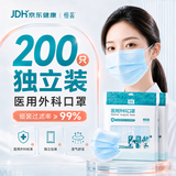 恒品一次性医用外科口罩200只(独立装）三层防护细菌花粉夏季薄款防尘