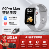 小米芯顶配版智能手表通话支付运动蓝牙手环NFC黑科技简约高颜值DIY表盘电话手表运动手表 极夜黑 S9Pro丨极速版丨灵动岛