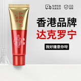呈绿达克罗宁黑金锆石版男用软膏盐酸私处凝胶乳膏油膏男士香港笛梦一盒20g