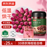 京东京造 玫瑰花茶90g 平阴重瓣红玫瑰花干大无硫京东自营可定制团购
