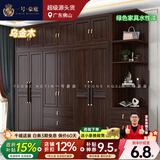 一号豪庭衣柜新中式乌金木实木衣柜卧室家用储物柜衣橱全套带中抽简易柜子 六门衣柜(带中抽）+顶柜+抽屉边柜 乌金木