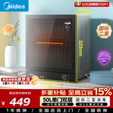 美的（Midea）消毒柜家用 厨房餐具碗柜碗盘茶杯刀具消毒 50L双层 小型台式 高温烘干 二星级 50T11