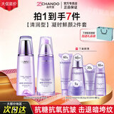 自然堂（CHANDO） 凝时鲜颜套装护肤品礼盒组合抗皱提拉紧致淡化细纹保湿七夕礼物 冰肌水+乳液【清爽】