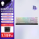 外星人（Alienware）AW510K 游戏机械键盘有线键盘 家用机械矮红轴 高端电竞RGB外设送男友送女友节日礼物白色