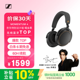 森海塞尔（Sennheiser）【宋威龙同款】MOMENTUM 4 无线耳机 大馒头4特别设计版 蓝牙头戴耳机 曜金黑 适用苹果华为