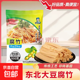东北大豆腐竹干货手工头层皮腐竹段涮火锅非特级豆腐黄豆油豆皮 东北腐竹500g*1袋