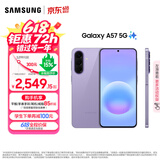 三星（SAMSUNG）Galaxy A57 5G手机 5000万像素光学防抖 6.7英寸OLED 超窄边框 纤薄机身 学生手机 A56升级 冰芋紫 12GB+256GB 官方标配 限时送25W充电器