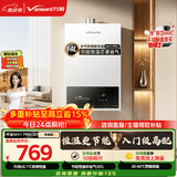 万和【WH1 PRO 14L】优于13L液化气水气双调恒温 低水压启动 节能省气  上门安装14WH1PRO液化气热水器