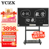 YCZX 教学一体机会议触摸屏电脑电子白板多媒体触摸交互式白板幼儿园培训公司触控手写商显屏 65寸/适用10-15人【1.48m*0.88m】 【教学顶配】win10(十二代i5/8G/256G
