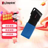 金士顿（Kingston）64GB USB3.2 Gen 1 U盘 DTXM 大容量U盘 滑盖设计 多彩时尚 学习办公投标电脑车载优盘