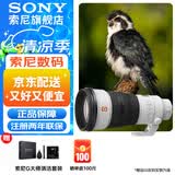 索尼（SONY） 全画幅远摄长焦风光/打鸟超远摄镜头 FE300mmF2.8GM OSS 官方标配