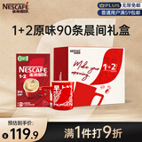 雀巢（Nestle）1+2原味低糖*速溶咖啡三合一90条+红杯送礼伴手礼