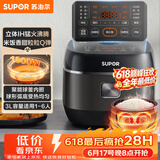 苏泊尔（SUPOR）【价保618】小电饭煲2-3人3升IH加热球釜内胆柴火饭杂粮饭家用不粘智能预约小型电饭锅SF30HC0952