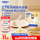 奶酪博士（Dr.Cheese）DHA高蛋白鳕鱼肠 宝宝儿童零食76%真鳕鱼肉出游零食 奶酪味80g