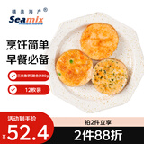 禧美海产三文鱼饼净重480g 混合(马蹄+时蔬+海苔)  12枚 儿童早餐 中秋