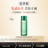 佰草集太极肌源啵啵水乳霜洁面精华面膜旅行中小样试用装护肤品合集 【升级2代】太极啵啵水30ml