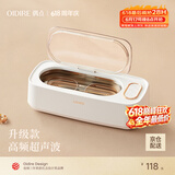 OIDIRE（偶点）超声波清洗机 超声波眼镜清洗机清洗器全自动便携首饰表带牙套假牙化妆刷清洁机洗眼镜机 ODI-CS02 超声波清洗机 升级款
