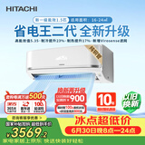 日立（HITACHI）【白熊君】FH二代 1.5匹新1级外机1.6排纯铜管 健康除菌挂机国家补贴/以旧换新RAK/C-FH12PHDPC