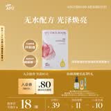 阿芙精油护肤玫瑰水亮面膜单片 补水保湿